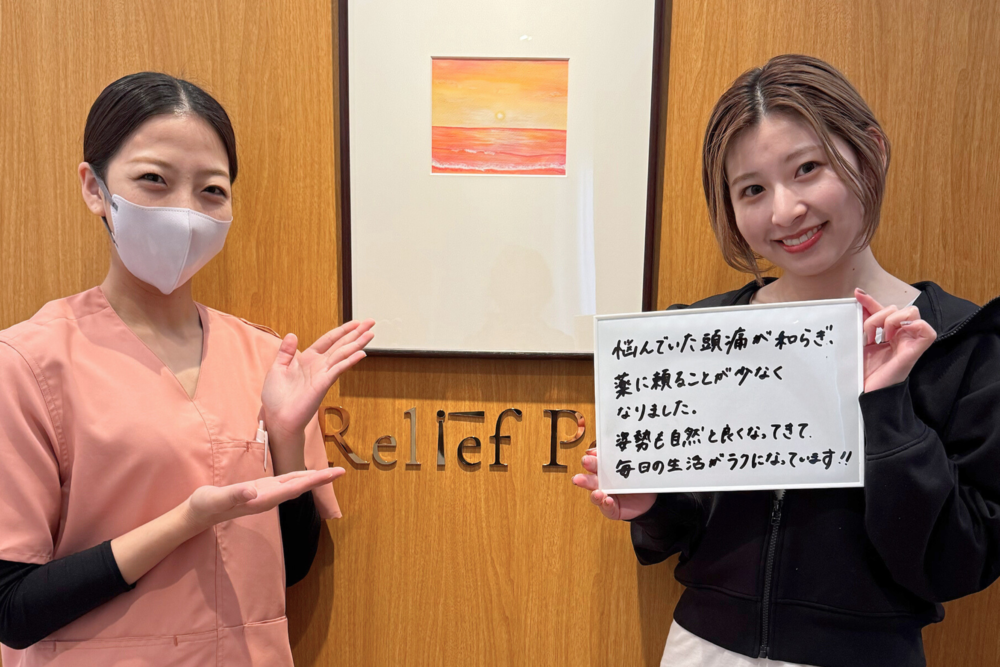 頭痛・姿勢が継続で改善 ── 福岡市中央区大濠公園 T様