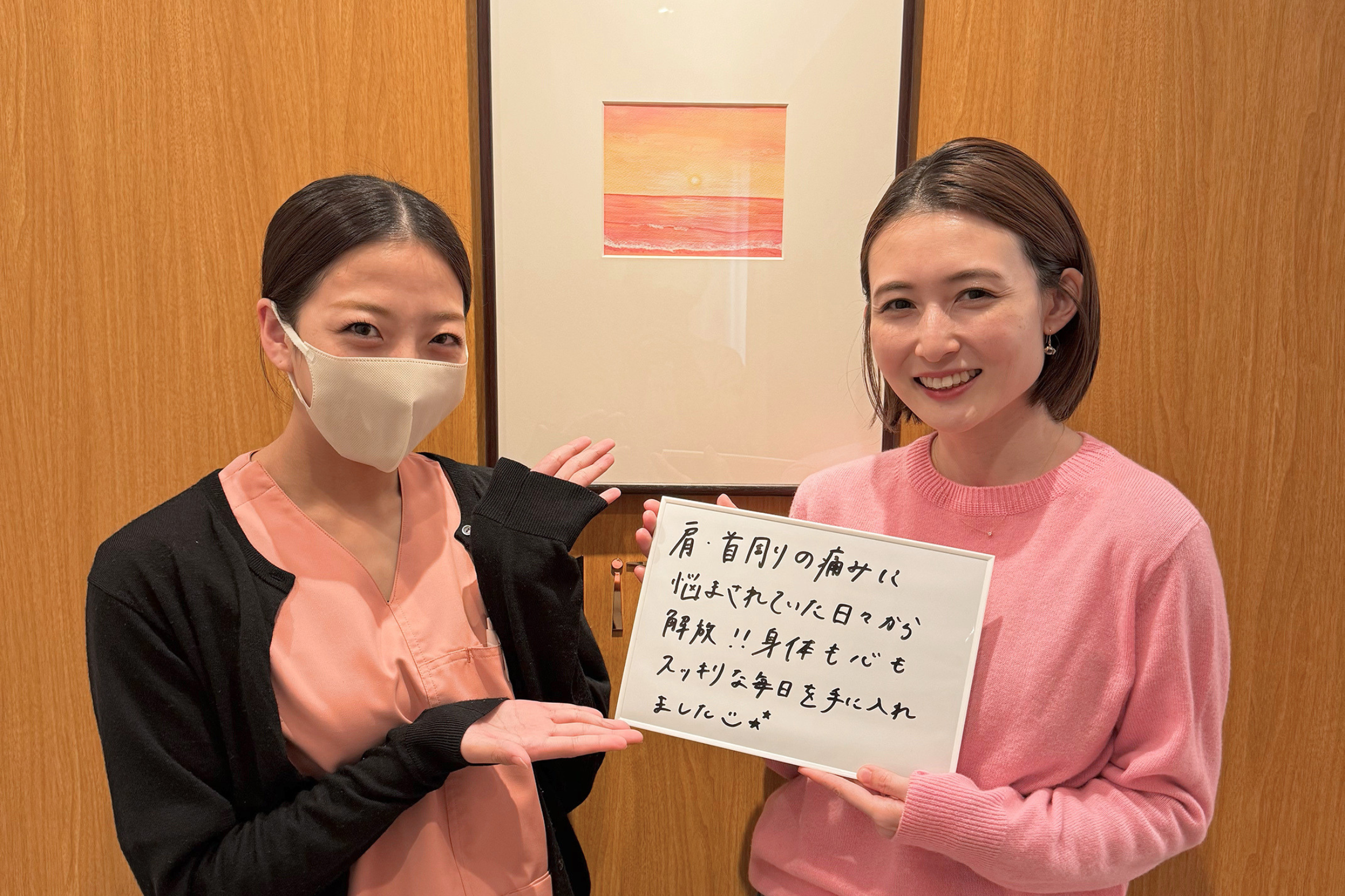 U様 直筆メッセージ「肩・首周りの痛みに悩まされていた日々から解放！！身体も心もスッキリな毎日を手に入れました」と担当スタッフとの2ショット｜リリーフポートフェミナ鍼灸整体院 大濠公園店